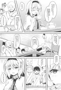 (C94) [Zircon Prime (o-bow)] RAID CLIP ALICE (Touhou Project)