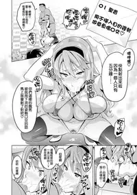 [Takeda Hiromitsu] Ima Ria [Chinese] [空気系☆漢化]