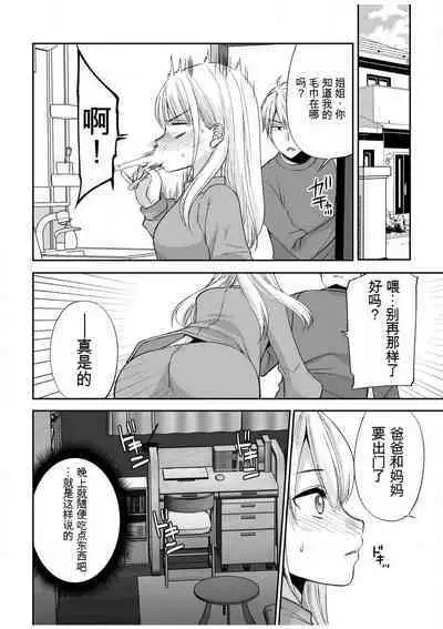 「不要...不要进来太多...」〜冷酷攻略系的青梅竹马和义兄妹〜SEX〜【18禁】 1-10【GPT翻译】