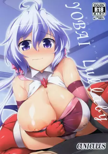 零氷の魔妖－雪女ちゃん騎乗位