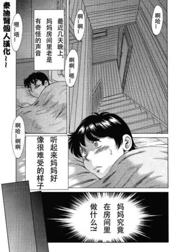 "反逆者の末路" 衛藤 可奈美