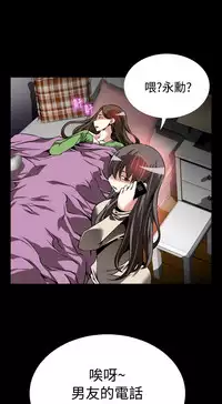 [KKUN &INSANE] Love Parameter 恋爱辅助器 86-100 [Chinese]中文