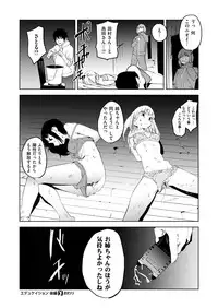 COMIC X-EROS #78