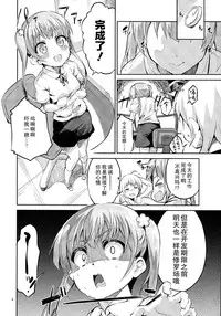 (SC2016 Summer) [Circle-FIORE (Ekakibit)] Ashita Ganbaru Tame ni Kyou wa Saborimasu (>人<;) (NEW GAME!) [Chinese] [无毒汉化组]