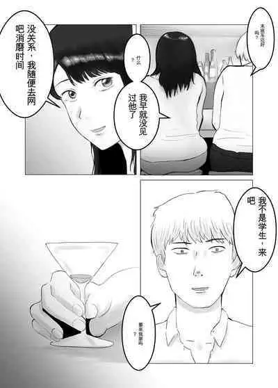 寝取らせ、ご検討ください1