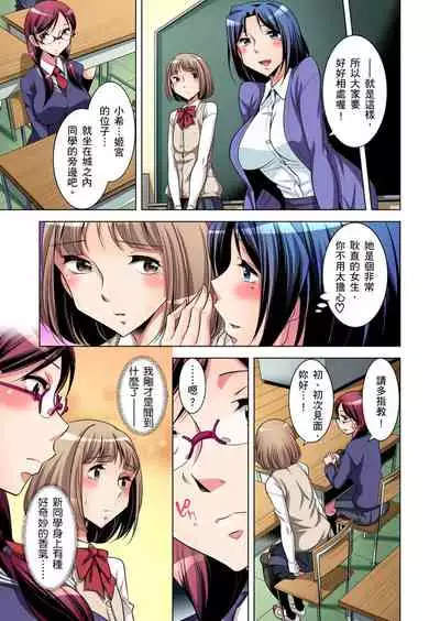 Zetsumetsu Kigu Danshi ~ Boku no Kokan ga Nerawareru Wake | 瀕臨絕種的男子～所有人都在覬覦我的小弟弟 Ch.1-31