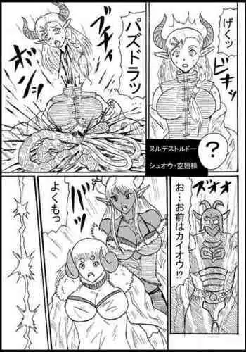 捕まったくノ一がおしっこしたくなるやつ