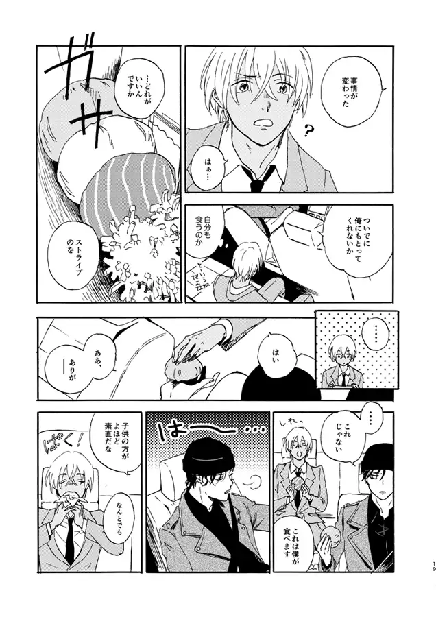 蒸溜と氷塊