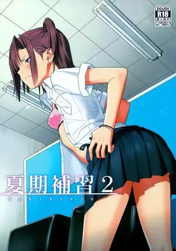 Kaki Hoshuu Chap 2