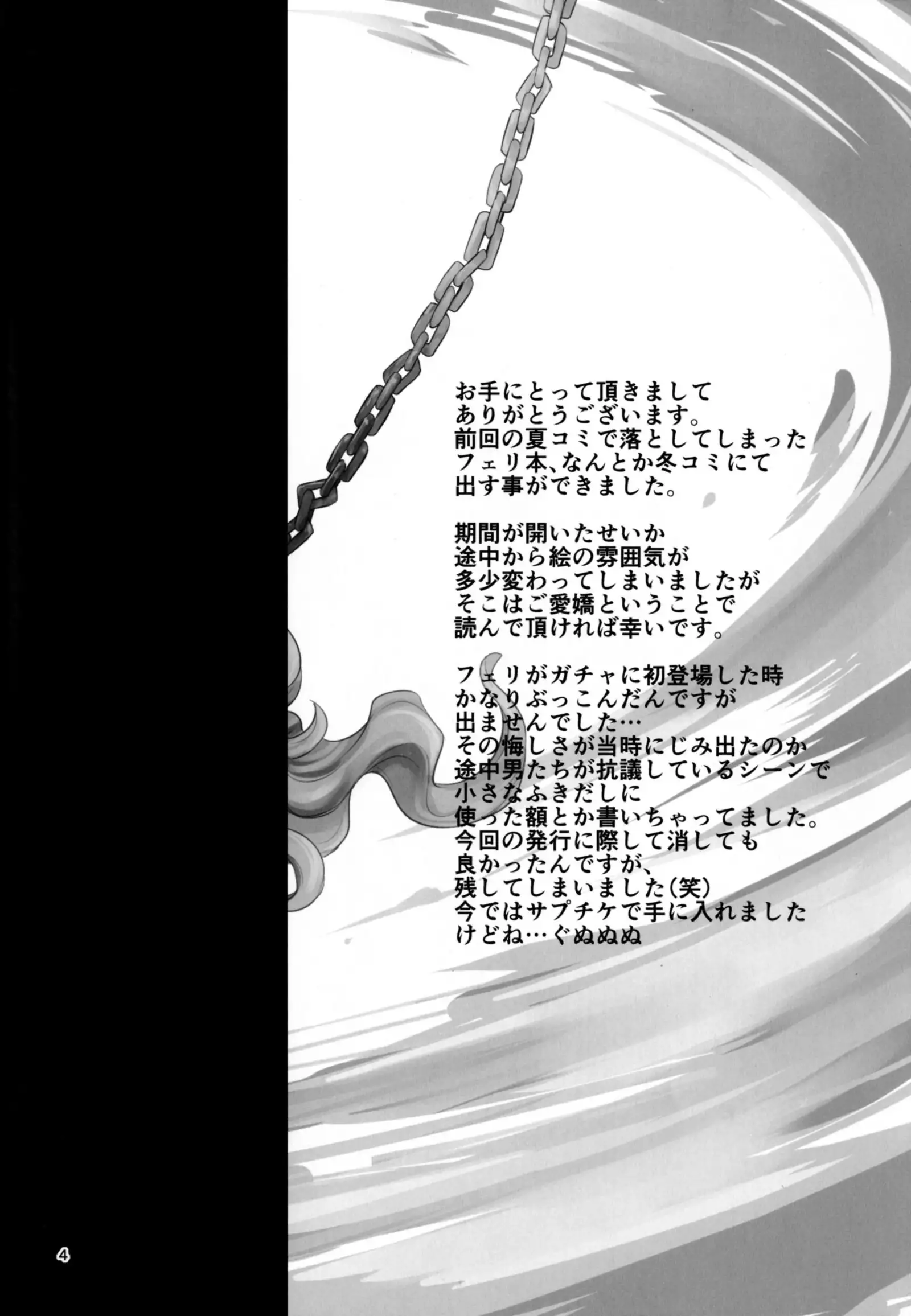 REVERSE -フェリの逆調教-