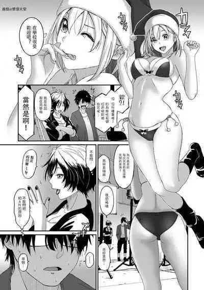Itaiamai | 痛苦的甜蜜 Ch. 1-24