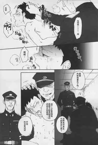 (C77) [Ochawan (Wakachiko)] DOG ROOM (Buraiden Gai) | 监禁狗窝 (无赖传涯 同人本) [Chinese] [马赛克杀手组] [Decensored]