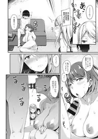 [Sawamura Ao] Ore no Kanojo ga Konna ni Netorareru Wake ga Nai! Ch. 1-4