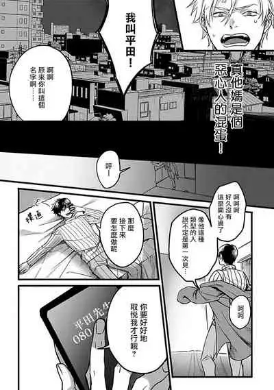 Hebi to Hoshikuzu | 蛇与群星