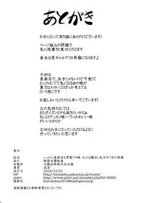 (C91) [Sengoku Joketsu Emaki (Chinbotsu)] Ikken Majimena Kurokami Futa Musume Honto wa Chitsu Dashi Rankou Ofu-kai no Jouren [Chinese] [管少女汉化]