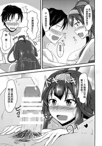 (Gunrei Bu Shuho & Houraigekisen! Yo-i! Goudou Enshuu 2Senme) [Gunjou Kakumei (Shigure Ryuunosuke)] Anata to Futari, Umi ni Dakarenagara (Kantai Collection -KanColle-) [Chinese] [无毒汉化组]