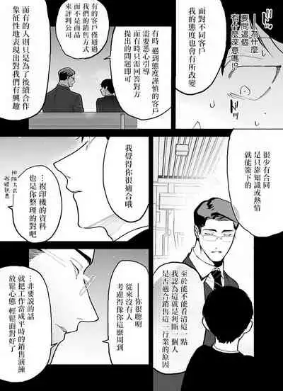 [Pokerou] Gochisou-sama ga Kikoenai! | 你还没说多谢款待! 01-07 + 番外 [Chinese] [冒险者公会] [Decensored] [Digital]