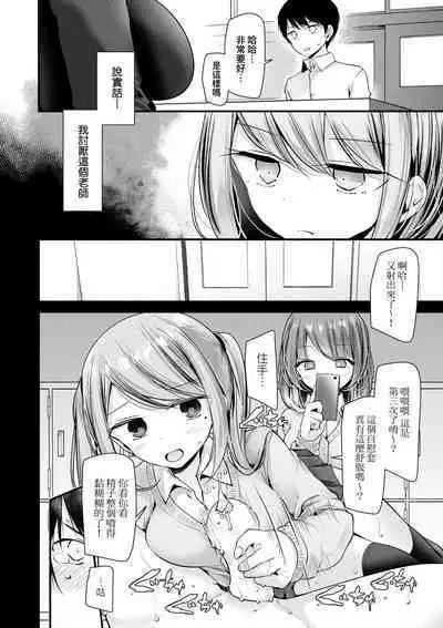 [Oouso] Onaho Kyoushitsu ~Joshi Zenin Ninshin Keikaku~ | 自慰套教室 ～女子全員播種計畫～ [Chinese] [Decensored] [Digital]