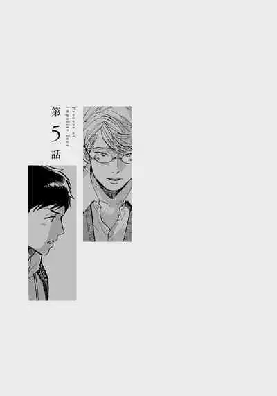 Fujunai Process | 不纯爱Process