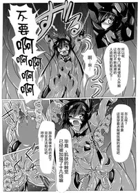 [ULTRA ONE (Zest)] Hanyou Mesu, Genzai Reiryoku Chuushutsuchuu [Chinese] [无毒汉化组]