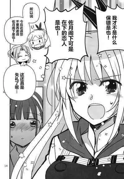 Shinobanu Ninja wa Yoru o Tobu  | 无法忍耐的忍者翱翔于深夜