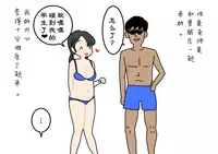 [Yoiko Books] Boku no Natsuyasumi Sakubun | 我的暑假作文 [Chinese] [夏月兔个人汉化]