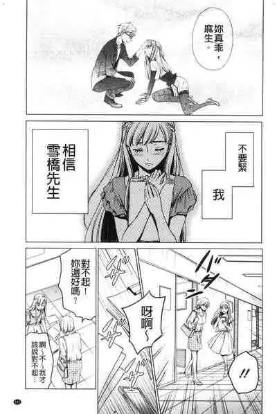 [Gotoh Akira]  21-ji no Onna ~Camera no Mae no Mesuinu~ 2 | 21時之女 ~鏡頭前的牝犬~ 2 [Chinese]