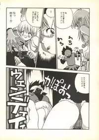 [Paradise City (Various)] Tabeta Kigasuru 35 (Cardcaptor Sakura) +  [Studio Katsudon (Manabe Jouji)] 恐悦至極名作H&裏アウトランダーズvol.18.3 + [Nouzui Majutsu (Various)] Nouzui Majutsu III (Various)