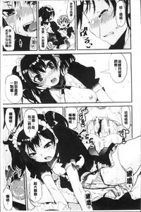 [Shin Fuzen] Shotagui Onee-chan Joshiryou [Chinese]