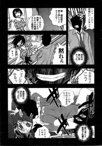 COMIC Purumelo 2008-03 Vol.15