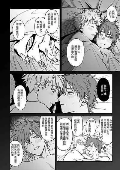 [Nagisa Eiji] Kabukichou Bad Trip 2 | 歌舞伎町 Bad Trip 2 Ch. 1-2 [Chinese] [拾荒者汉化组] [Digital]