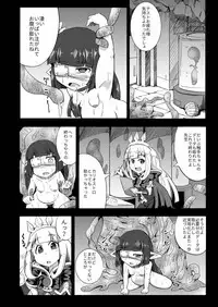 ルナール先生は実験台