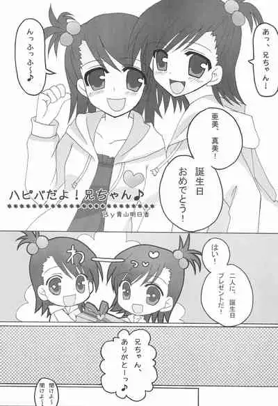 iDolspl＠sh!! 3