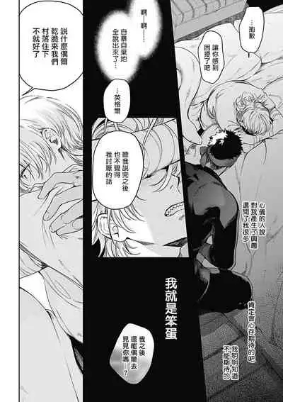 Sahara no Sekiganrou | 撒哈拉的独眼狼 1-5