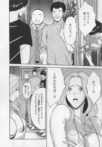 [Nagashima Chosuke] Okusama wa Netoa!! - The Madam Is A Net Idol