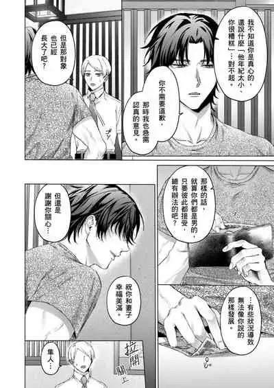 Junboku kyūji ga Otoko o shittara. | 千萬別讓棒球健兒嚐到男人滋味。第1~5話