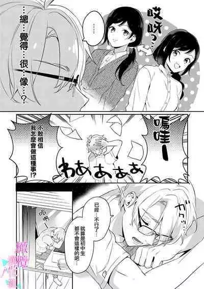 [Umou] Jounetsu to Kaite Seiyoku to Yomu1-10 | 写作热情读作情欲 1-10 [Chinese] [橄榄汉化组]