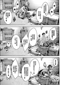 (C94) [Yuuki Nyuugyou (Yuuki Shin)] Ishin Denshin - Telepathy (Xenoblade Chronicles 2) [Chinese] [渣渣汉化组&好心人]