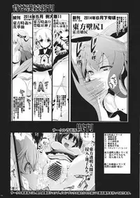 (Meikasai 8) [Haitokukan (Haitokukan)] Touhou Jikan 7 Motoori Kosuzu & Hieda no Akyuu (Touhou Project)