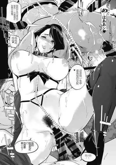 雲上アクメ ご用命は高級交尾 （部分）