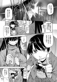 [Satsuki Mikazu] Kimi no Megane wa 1-man Volt! Tokusouban [Digital]