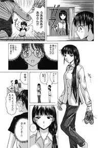 [Fuuga] Yuuwaku no Tobira - Door of Invitation