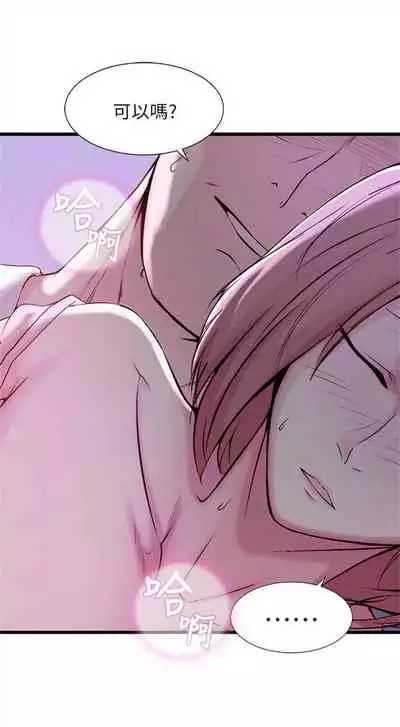 （週2）老婆的姊姊 1-27 中文翻譯（更新中）