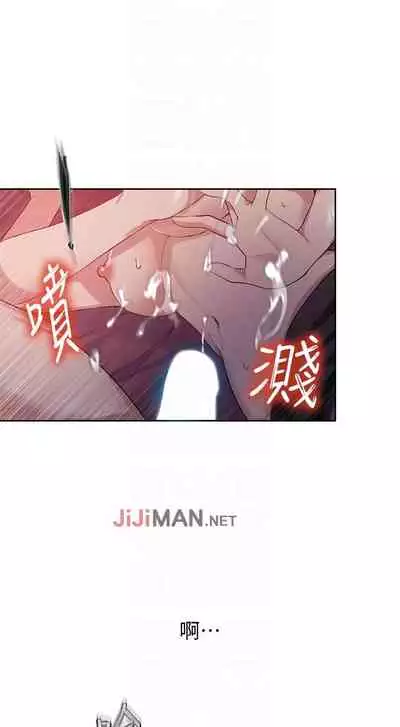 【周六连载】秘密教学（作者：美娜讚 & 鋼鐵王） 第1~61话
