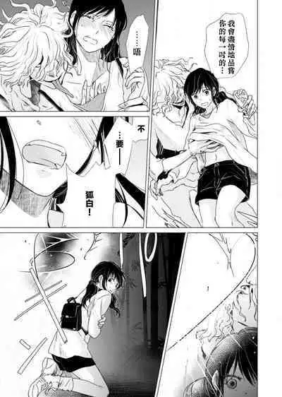 koi no kamisama wa sukebenanodesu. | 恋爱神明大人是色鬼 1-3