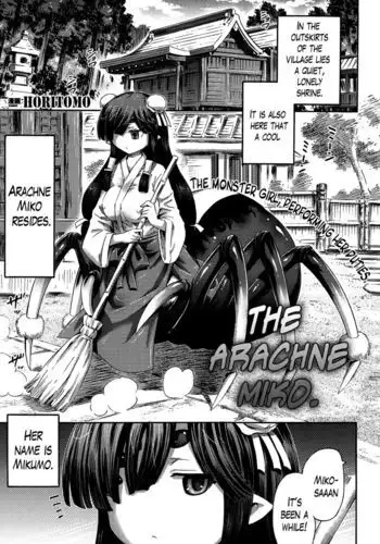息子の耳を可愛がる漫画