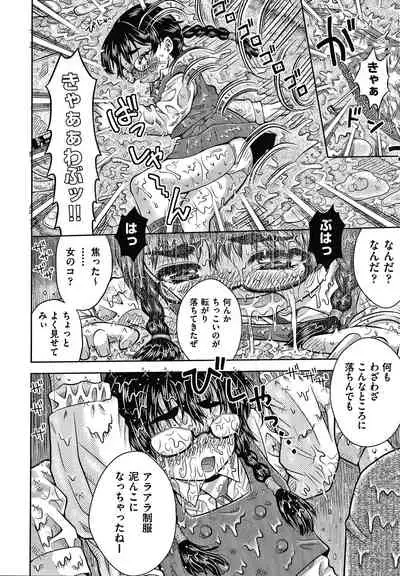 [Haku] Bishoujo Koushuu Nikubenki