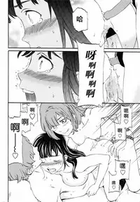 [Cuvie] Karada wa Kokoro ni Shoujiki Kouhen (COMIC Penguin Club Sanzokuban 2016-12) [Chinese] [沒有漢化]