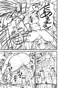 (C76) [Hi-PER PINCH (clover)] IIS -interactive -IN-NYU -system (Dream C Club)