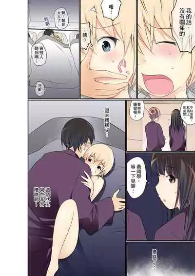 Manchira shiteru JK o Hakken shita node Gakuen Nai de Choukyou shite mita | 暴露狂女子高中生的日常生活 學校內的變態調教 Ch.1-23